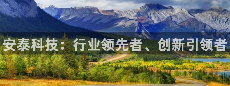 安泰科技：行业领先者、创新引领者