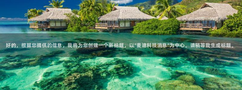 好的，根据您提供的信息，我将为您创建一个新标题，以\